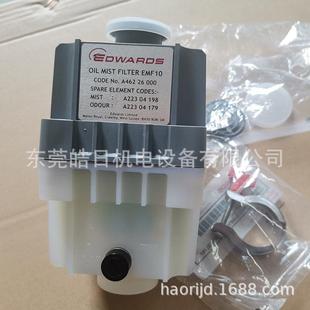 原装 爱德华真空泵过滤器油EFM10E雾分器0E离F10EMF2EFM3排气M滤芯