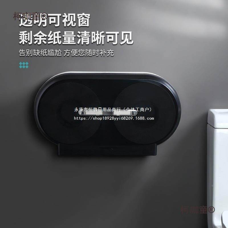 卫生间式双塑YG-A919卷备用纸巾纸盒可视ABS料挂壁厕所小卷纸架省