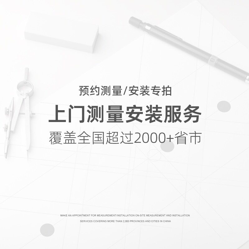 纤织锦窗帘安装测量服务全国上门专业师傅窗帘全国可上门