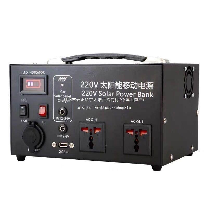 太阳能发电机2系统家用20v光伏板全套外太阳能急300瓦5万发电板户