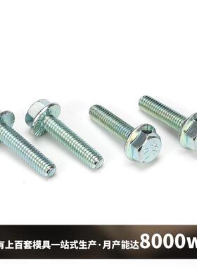 非标30不锈钢螺4丝6自×25外六M角法兰螺EMD栓高强度非标攻丝