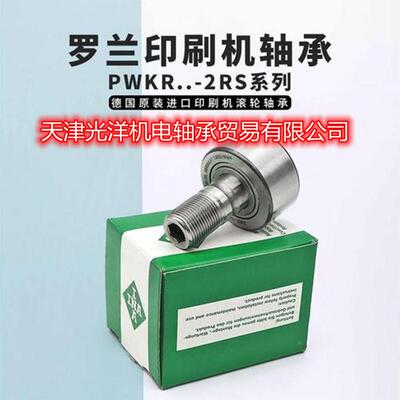 INA轴承NATV5NATV6NATV8NANTV1NA1TV12NATV5AT908V17NA0TV20