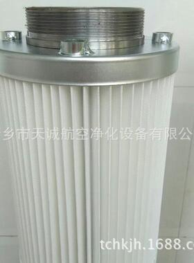 新天诚生替代开山KKLX100乡Y140钻车用产外螺纹除高尘滤芯680度