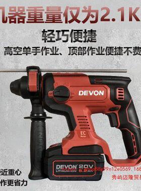 大有充电电锤电动工具多能锂电功冲充电式轻钻型击无刷工业级5644