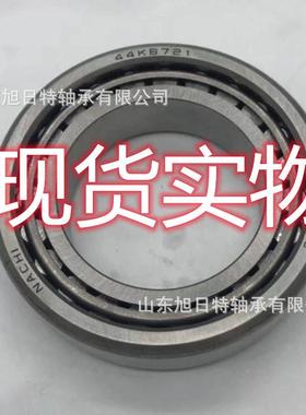44AKB71NCHI进口2轴承.NACHI圆VNX锥滚子轴承现货