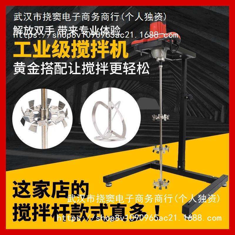电动搅拌拌面糊肉馅搅拌机工业打机灰机器水泥搅1涂料腻子粉搅拌