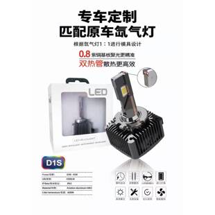 D4S氙栏气灯石D2SLDD3S车灯D5S汽D2车E灯泡D1sLED汽车大灯