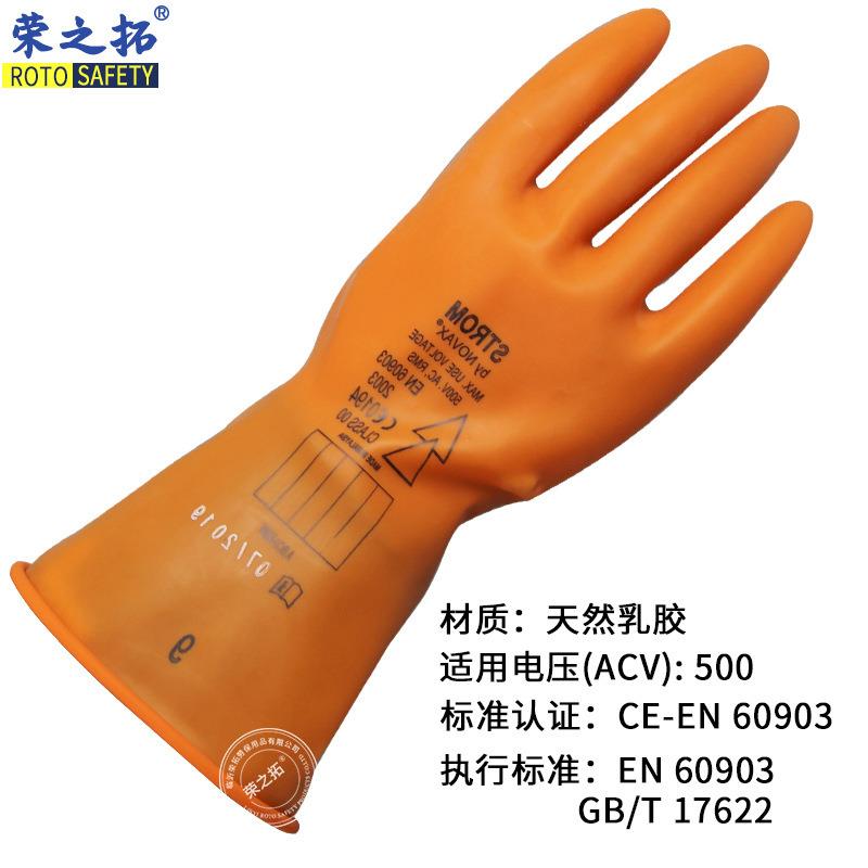 诺威NHIOOVAX低压500v0电0级电业乳胶绝缘手套电网工机房防作护带