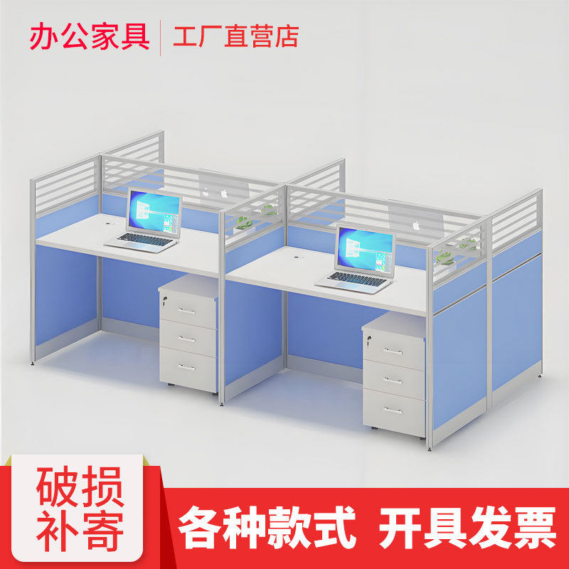 简约现代办公桌椅组合办公室桌子职员工作位四人位隔断桌屏风卡座