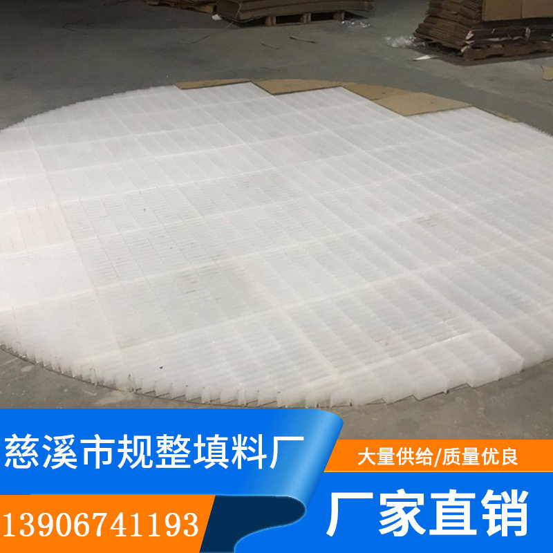 PVC/PP格栅填料及塔内件