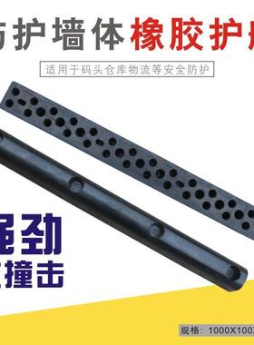 0D型10实心橡胶防撞条码头保条舶船防撞垫防AL-53112撞板装卸护平