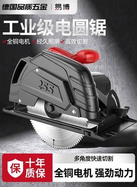 易博电圆锯木tb-73319工专用倒装手持/57/9/手1寸家用提0台锯切割