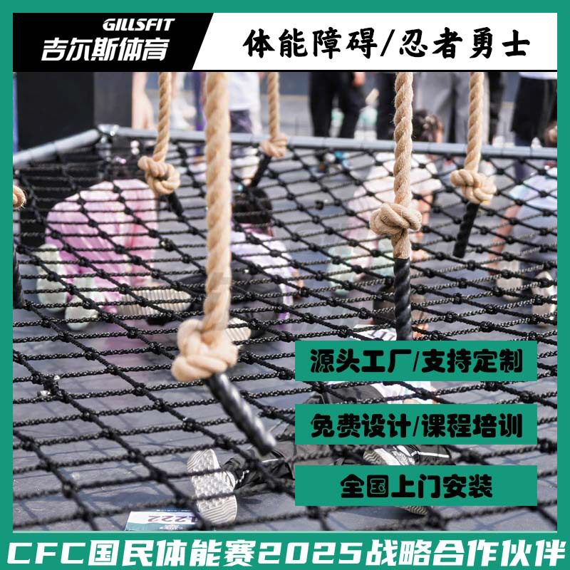 斯巴达勇士赛器材儿童竞技装备障碍赛户外现代五项体能赛训练器材