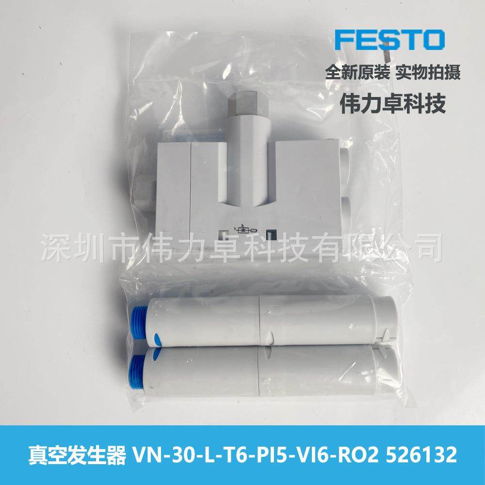 FEST费原斯托真空发生VN-HGW3器0-L-T6-PI5-VI6-RO2526O132装交期