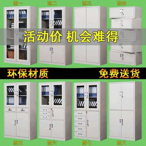 办公文件柜财见详情铁皮档案柜矮资料柜带锁柜柜储物柜务抽屉凭证