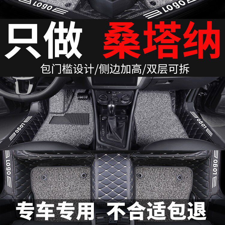 桑塔纳脚垫全大包围专用普桑老全大包围老款全包桑塔纳3000车脚垫
