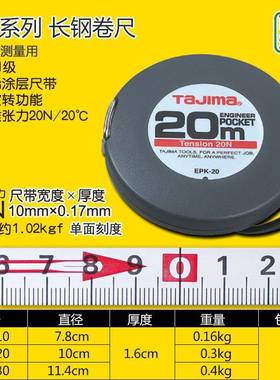 田岛长钢卷尺高精2度0长拉尺公制tb-65429加厚防测水量工具1米0米