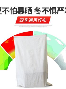 白色透加厚超水编织袋建筑装修GVU麻袋防打大明包行李衣服大容量