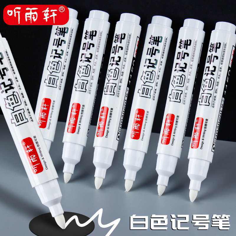 白色记号笔防水大容量粗头不可擦油性标记笔墨水笔不褪色大号工地