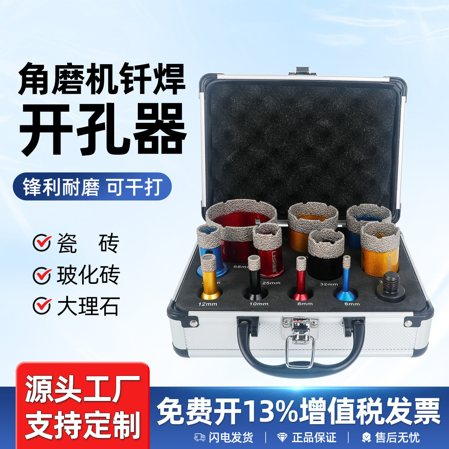 M14角磨机瓷砖开孔器套装