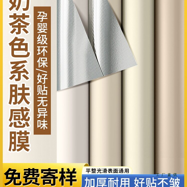 肤感膜衣柜贴纸家具翻新自粘墙纸柜子桌面橱柜门遮丑加厚改色贴膜