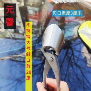 元 馨牌大节号不锈球剪锈斜口剪29厘米大号不钢盆景工86247具一钢