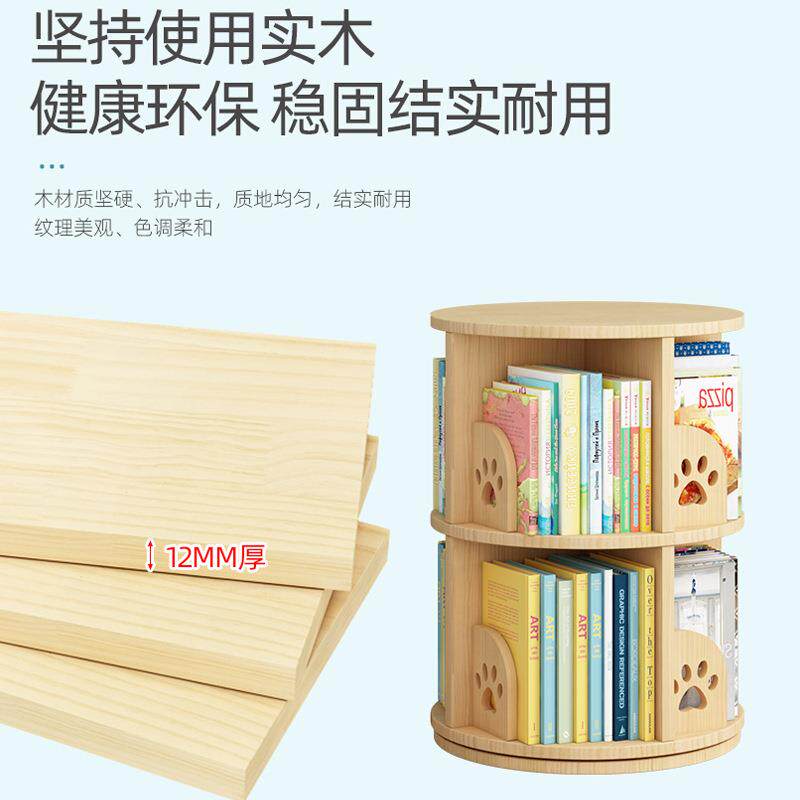 创意木旋转书架落地学生儿童书柜绘架书YXV本纳柜收子置物实本架