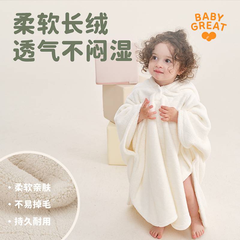 BABYGREAT儿童浴巾宝宝斗篷浴袍带帽造型吸水速干不掉毛可穿式