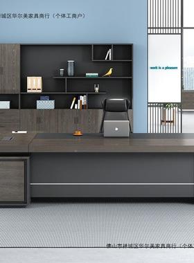 约现代老板单FS-888人总裁桌领导大简办公桌办桌公室主管经理椅组