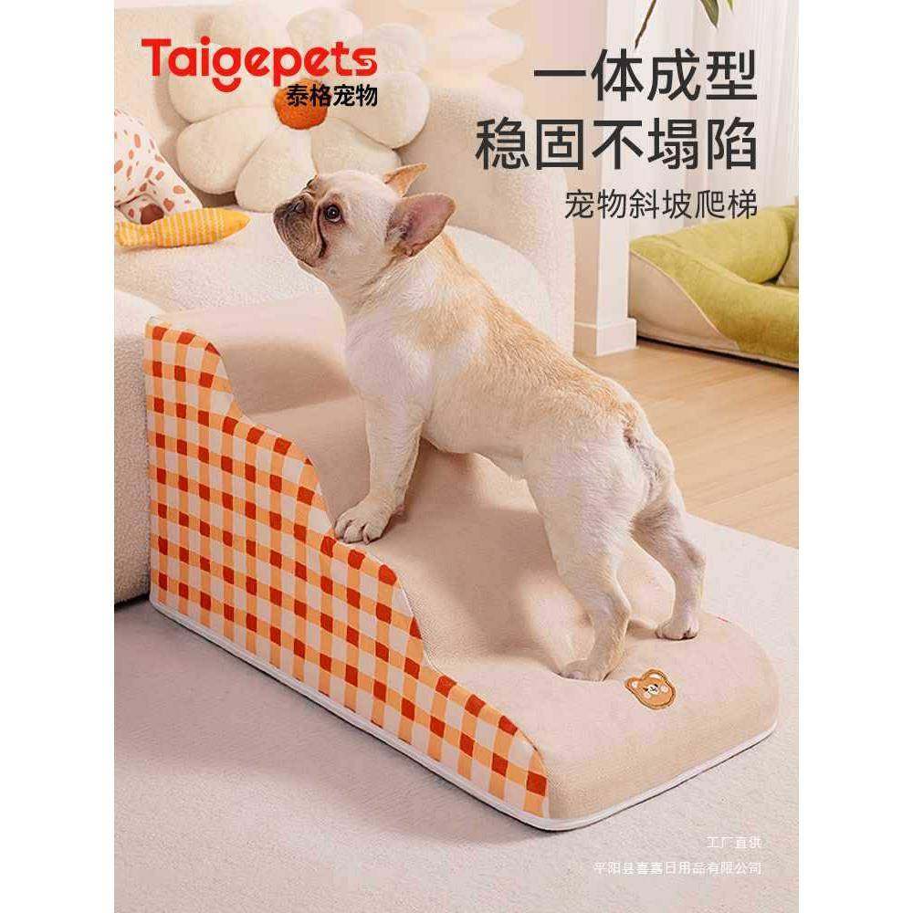 宠物楼梯狗狗上床台阶猫咪爬梯斜坡可拆洗小型老年犬梯子床边沙发,鲜花速递/花卉仿真/绿植园艺,割草机/草坪机,淘宝优惠券,粉丝福利购,淘宝优惠卷