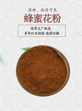 蜂蜜花提取物10:1 香蜂草提取物