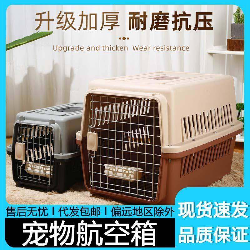 宠物航空箱猫咪狗狗外出便携猫笼子小型中大型犬航空托运车载狗笼,鲜花速递/花卉仿真/绿植园艺,割草机/草坪机,淘宝优惠券,粉丝福利购,淘宝优惠卷