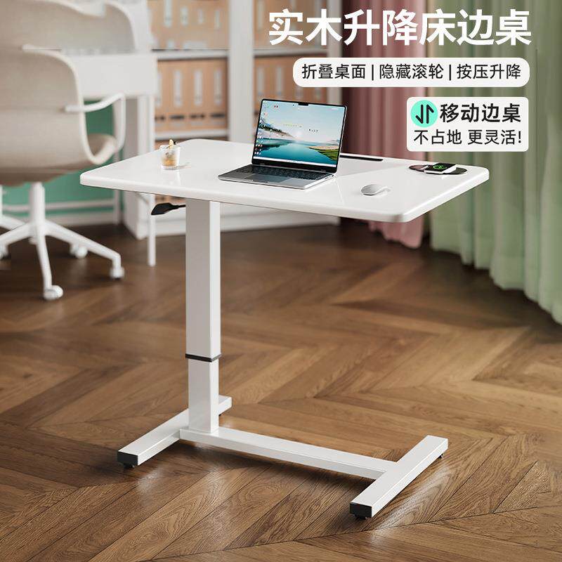 实木床边桌可移动升降电脑桌折叠小书桌学习桌沙发边几笔记本桌子