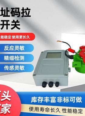 地址码控制器KLT2-II地址码双向拉绳开关HFKLT1-12-0地址码跑偏