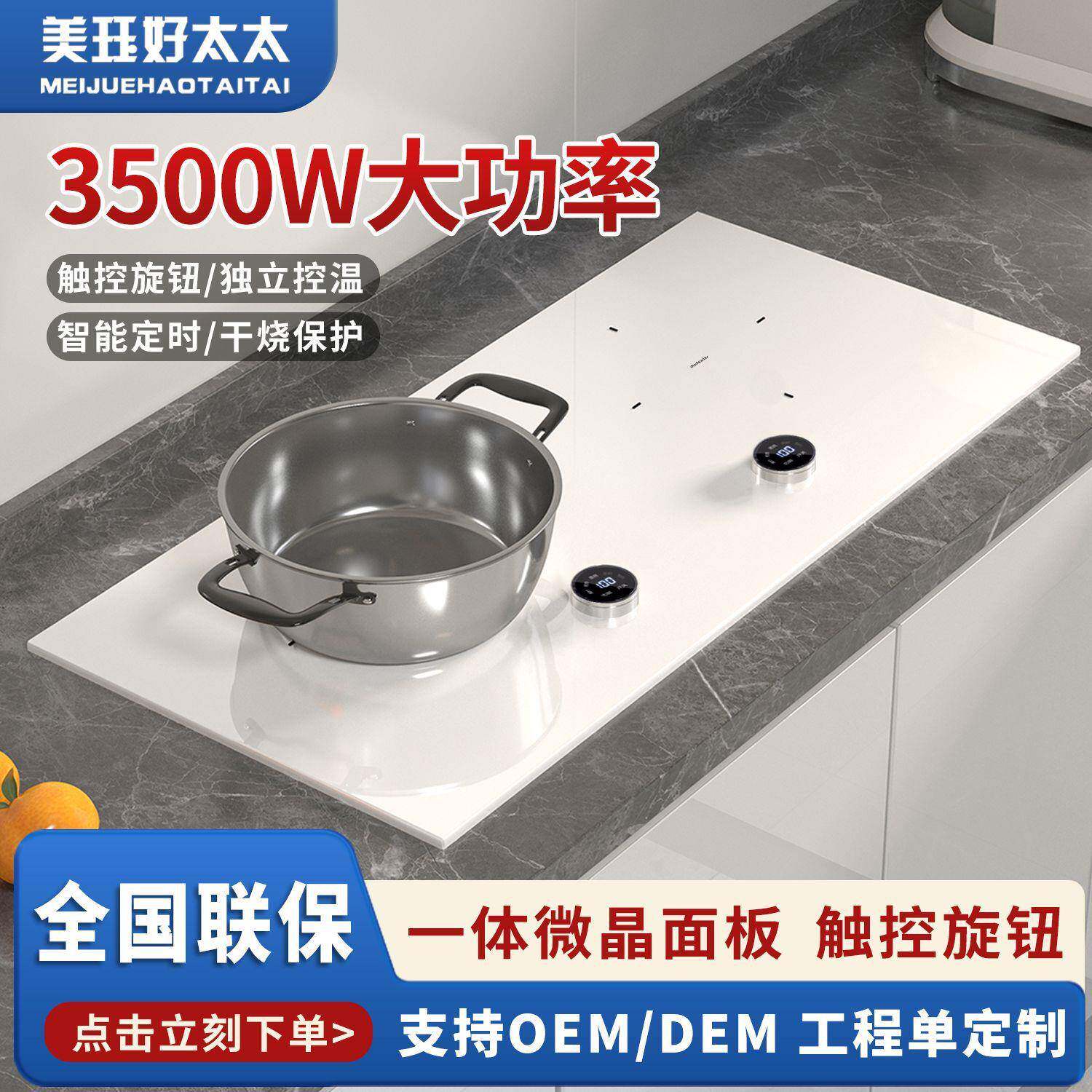 白色嵌入式电磁炉双灶家用大功率双眼内嵌双头电陶炉灶台节能 可