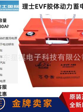 理士电池4-EVF-180电动清洁车升降平台新能源车辆胶体电池8V180Ah