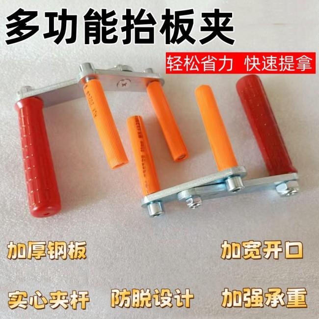 抬板器石膏板木板提板器玻璃抬物器搬运地板密度板瓷砖神器工具夹