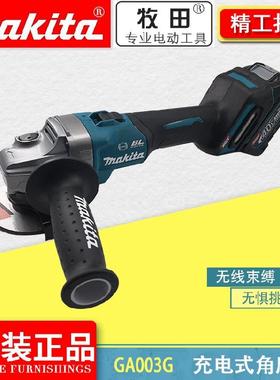 现货makita牧田GA003GD201充电式角磨机40V锂电无刷磨光机打磨机