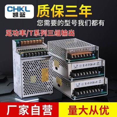 供应T-30 50 60 100ABCD三组多路出开关电源220伏转5V12v24V3a5A