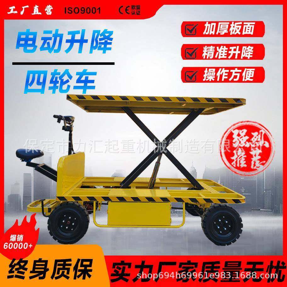 电动平板车载物运输可坐可站骑便捷电动升降搬运车小型搬运升降车,鲜花速递/花卉仿真/绿植园艺,割草机/草坪机,淘宝优惠券,粉丝福利购,淘宝优惠卷