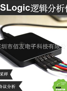 DSLogic逻辑分析仪 5倍saleae带宽 可达400M采样 16通道 调试助手