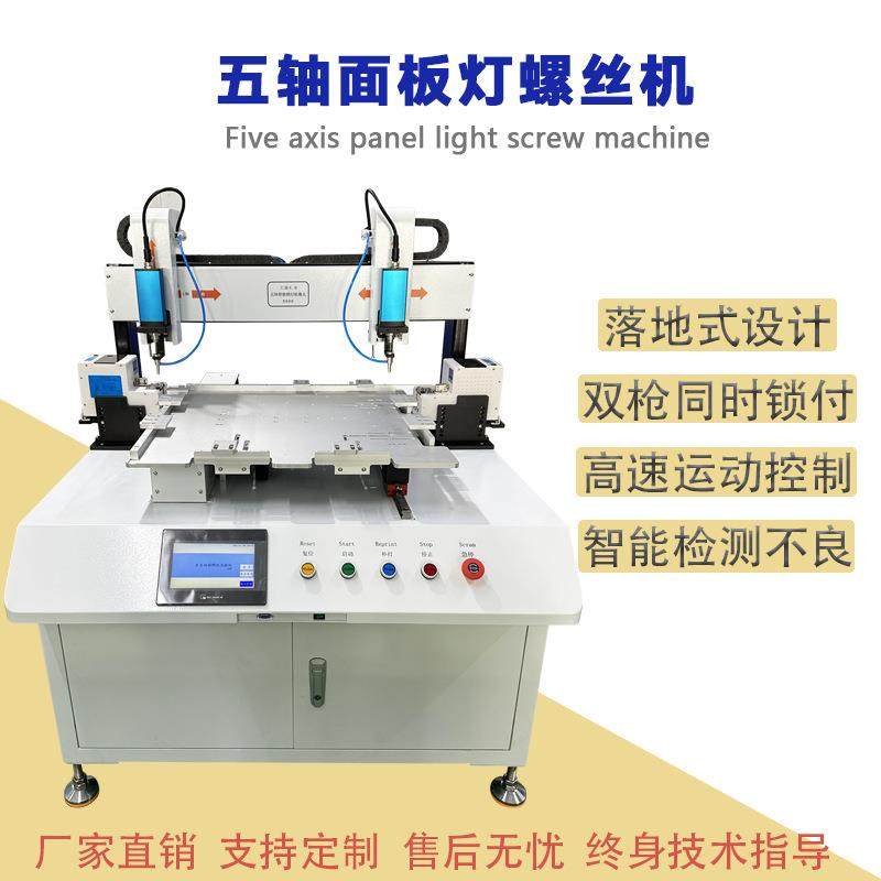 LED平板灯面板灯自动锁螺丝机落地式吸附吹气式拧螺丝设备全自动,鲜花速递/花卉仿真/绿植园艺,割草机/草坪机,淘宝优惠券,粉丝福利购,淘宝优惠卷