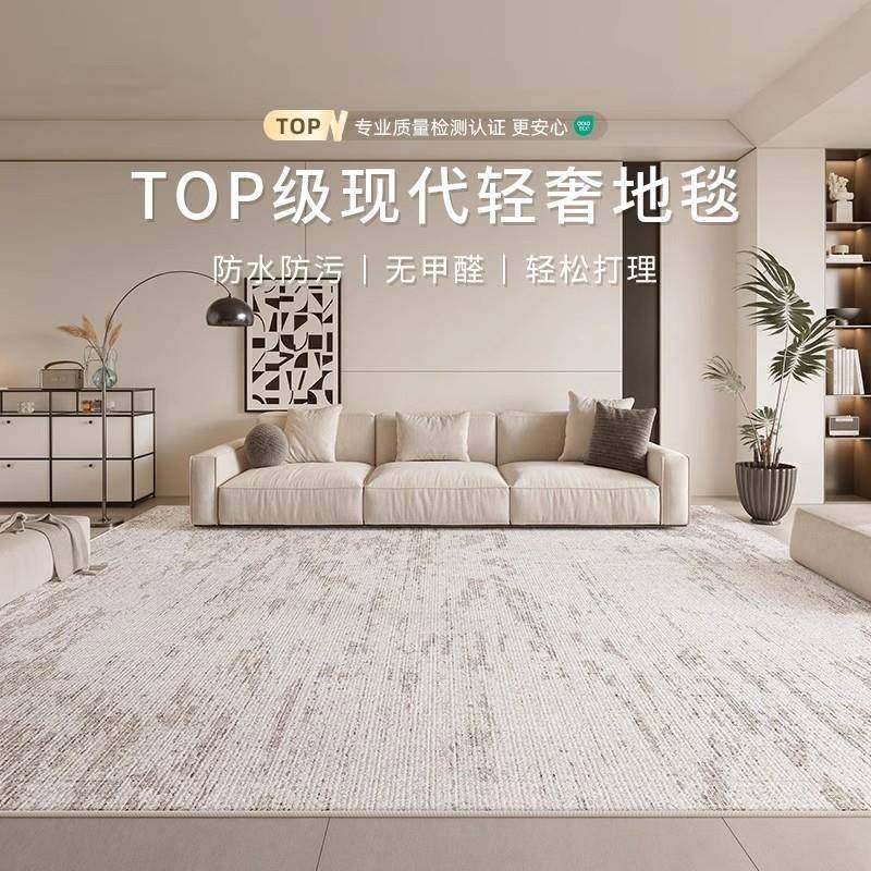 地毯客厅高级简约百搭防水耐脏卧室易打理沙发大面积全铺家用地垫,鲜花速递/花卉仿真/绿植园艺,割草机/草坪机,淘宝优惠券,粉丝福利购,淘宝优惠卷