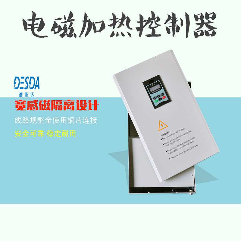 炒瓜子蚕豆花生专用电磁加热控制器 炒货设备专用感应加热器