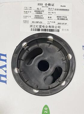 HXH红星接插件 HX63092-PT 连饶端子 簧片 6K/盘 亚光锡