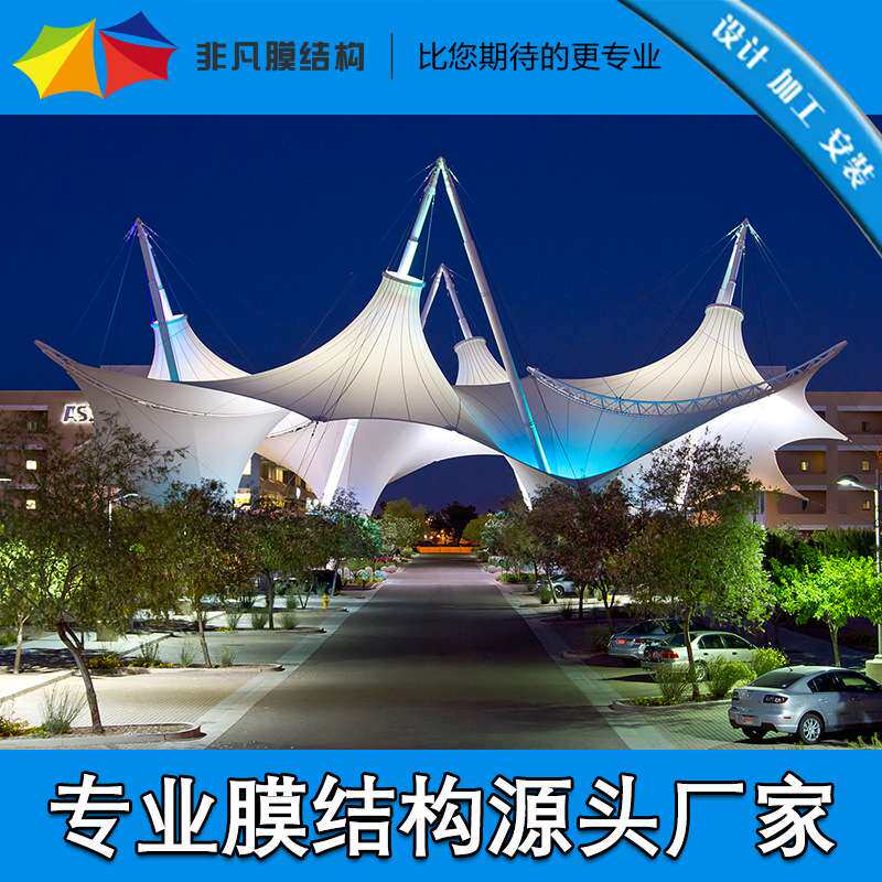 大型景观棚膜结构 景观篷张拉膜 厂家承接户外膜结构景观蓬工程
