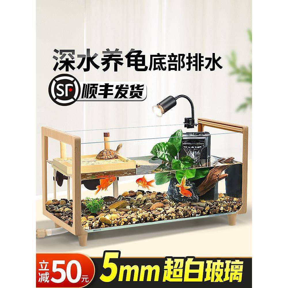 木纹乌龟缸超白玻璃晒台造景家用饲养缸生态鱼缸大小型鱼龟混养缸