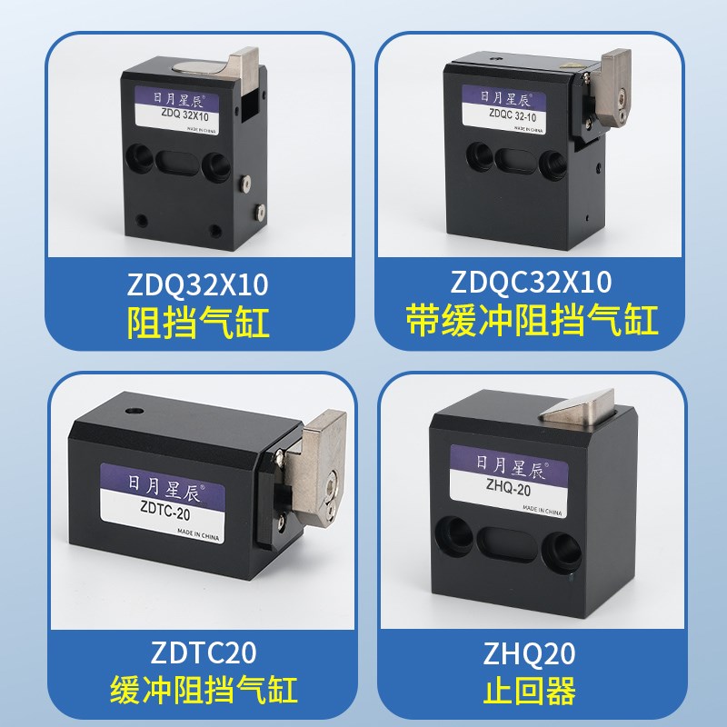 ZDQ新款流水线阻挡气缸倍速链气动限位工装止挡停器缓冲日月星辰