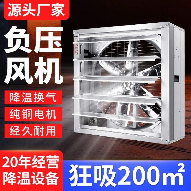 负压风机工业排气扇大功率抽风机壁挂式方形移动式窗户抽油烟机用