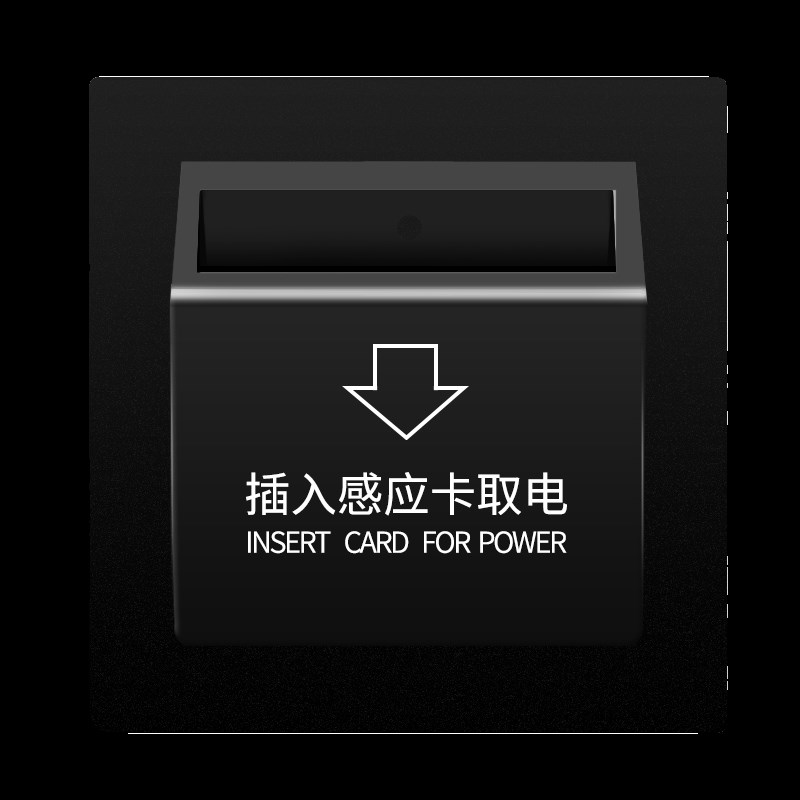 8型插卡取电90高低频开关大功率感应卡带延时酒店宾馆公寓
